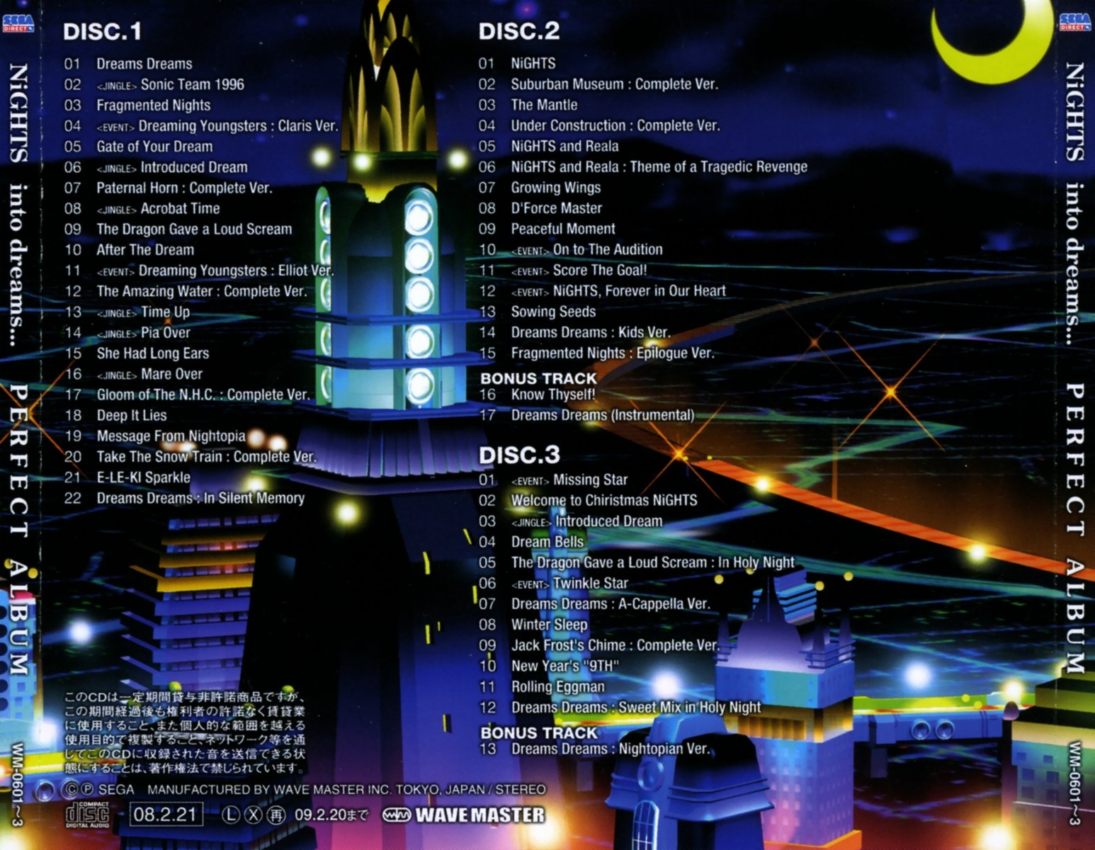 Nights into Dreams Perfect Album　ゲームサントラ NiGHTS into dreams Perfect Album (Vol. 1) - Album by SEGA